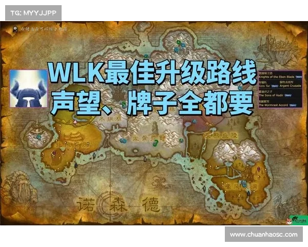魔兽9.0：传说物品图鉴升级攻略